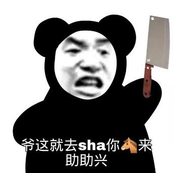 爷这就去sha你来助助兴