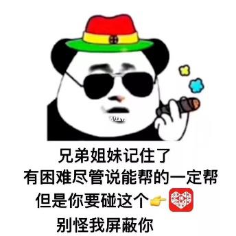 最新推荐表情包