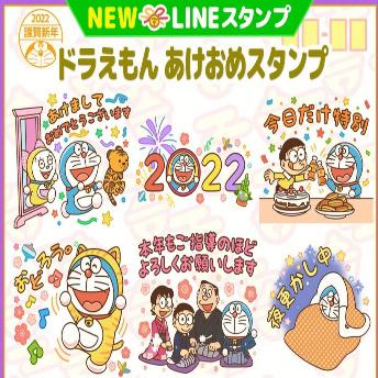 NEW&LINE入勺方2022童贺新年自元毛人奶又5少力S+长武飞九法育今日作叶特别食早会222.29茶K本年七指等睡上.中孔颗寸夜更心8科中8学BA