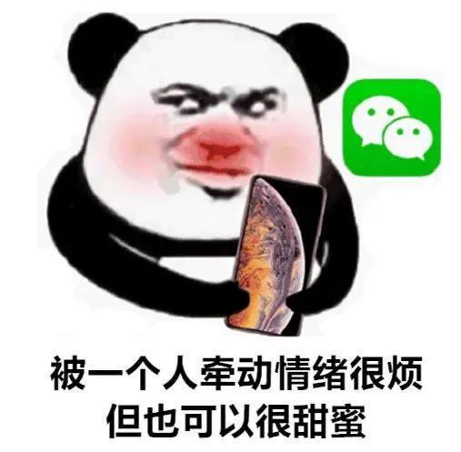 被一个人牵动情绪很烦但也可以很甜蜜