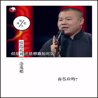 杭/州佬2优E移正机但是州还是想靠脸吃饭念成瘾你答应吗？