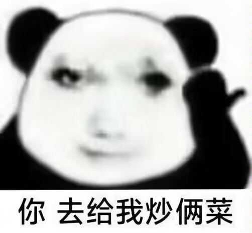 你去炒俩菜