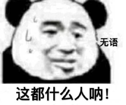 热门表情包，斗宗强者