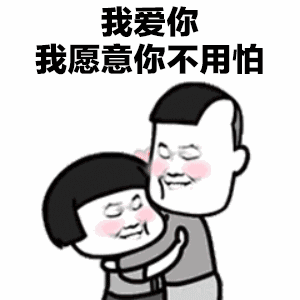 热门表情包，斗宗强者