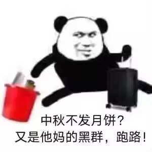 热门表情包，斗宗强者